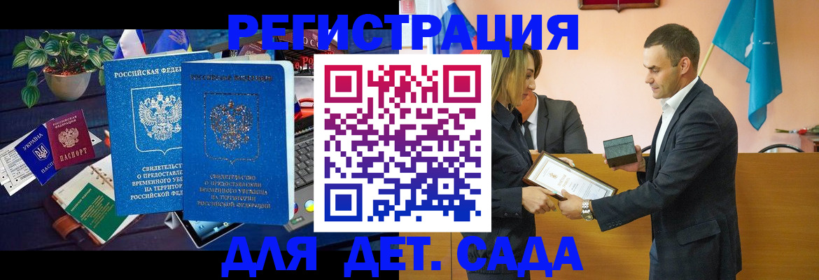 временная регистрация в квартире в Белово