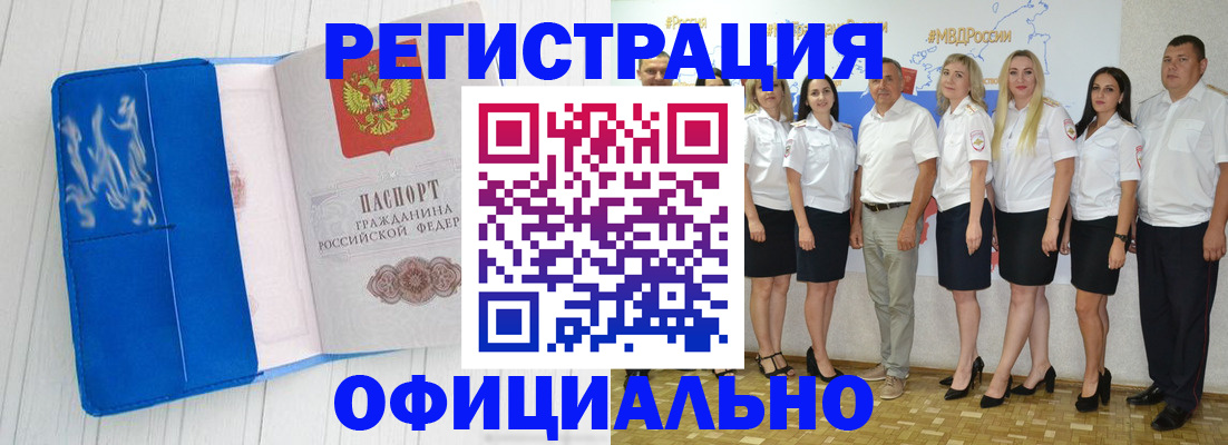 пропишу в квартире в Белово